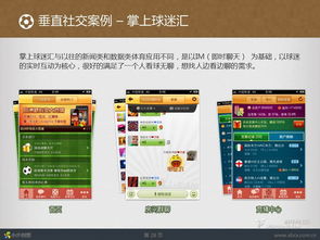 成都小步創想 一站式專業IM定制開發與移動應用外包服務專家